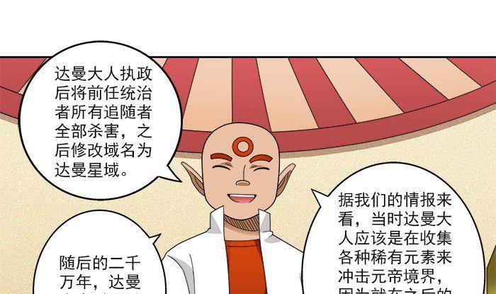 第38话 危机-第38话