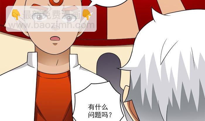 第38话 危机-第38话