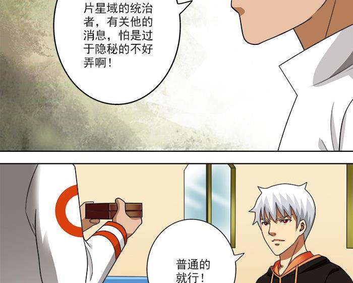 第38话 危机-第38话