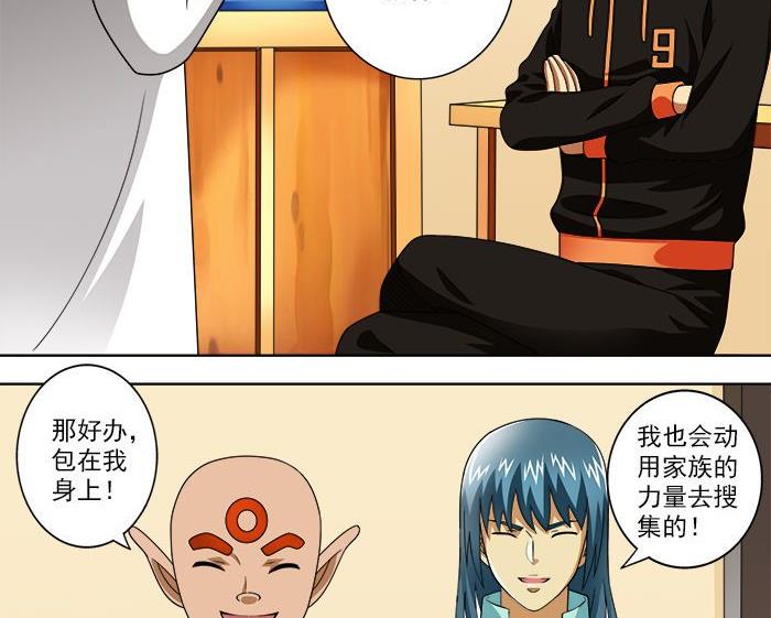 第38话 危机-第38话