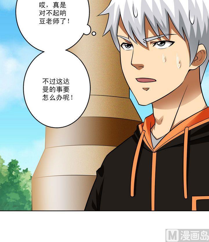 第40话 绝杀-第40话