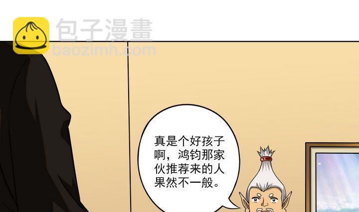 第42话 秘术-第42话