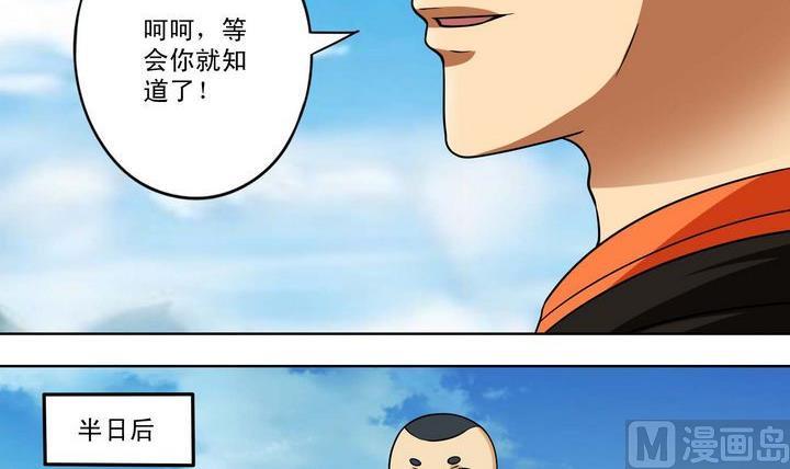 第44话 胜-第44话