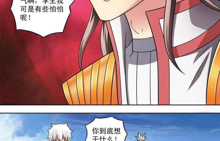 第46话 神秘人-第46话