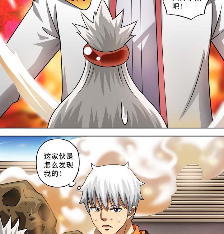 第46话 神秘人-第46话