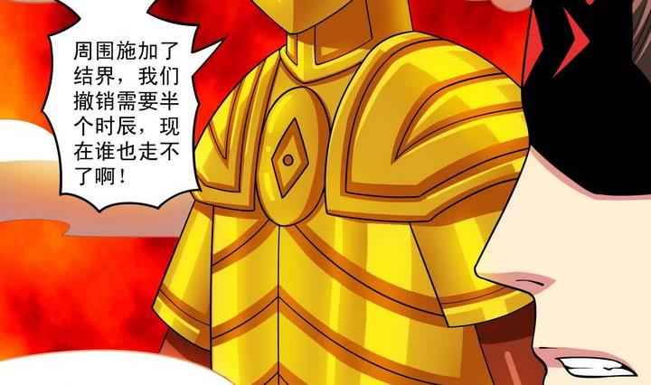 第48话 自爆秘术-第48话