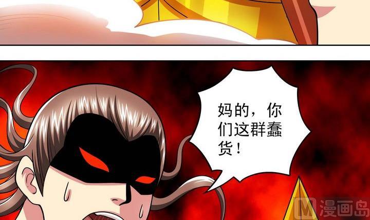 第48话 自爆秘术-第48话