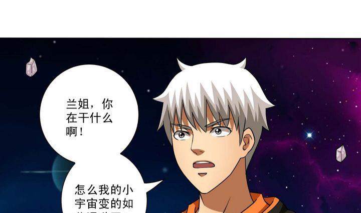 第48话 自爆秘术-第48话