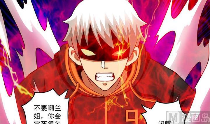 第48话 自爆秘术-第48话