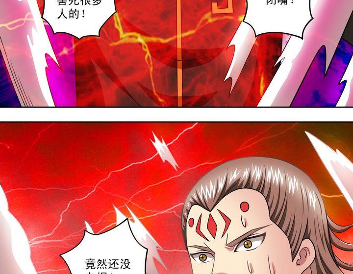 第48话 自爆秘术-第48话