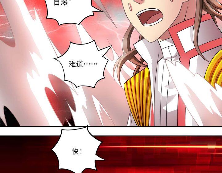 第48话 自爆秘术-第48话