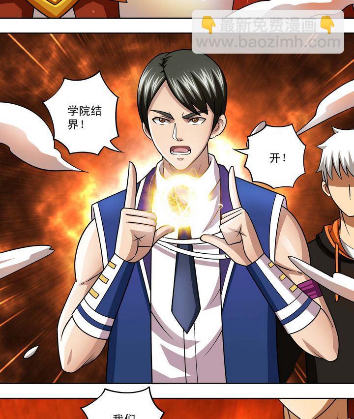 第48话 自爆秘术-第48话