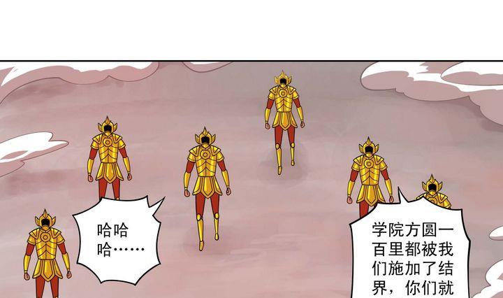 第48话 自爆秘术-第48话