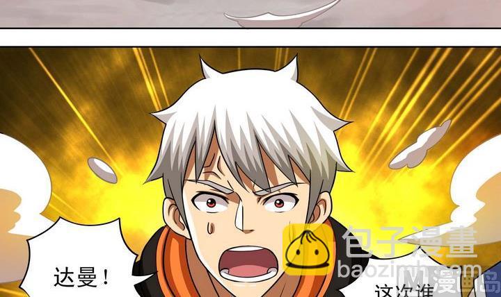 第48话 自爆秘术-第48话