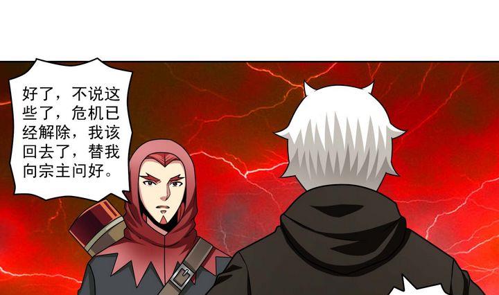 第50话 嬴政师兄-第50话