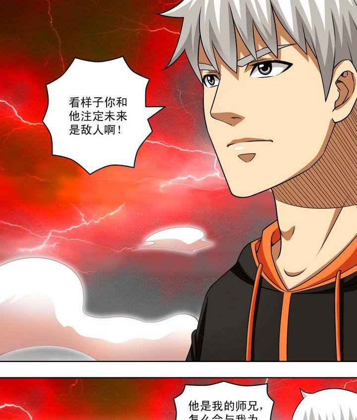 第50话 嬴政师兄-第50话