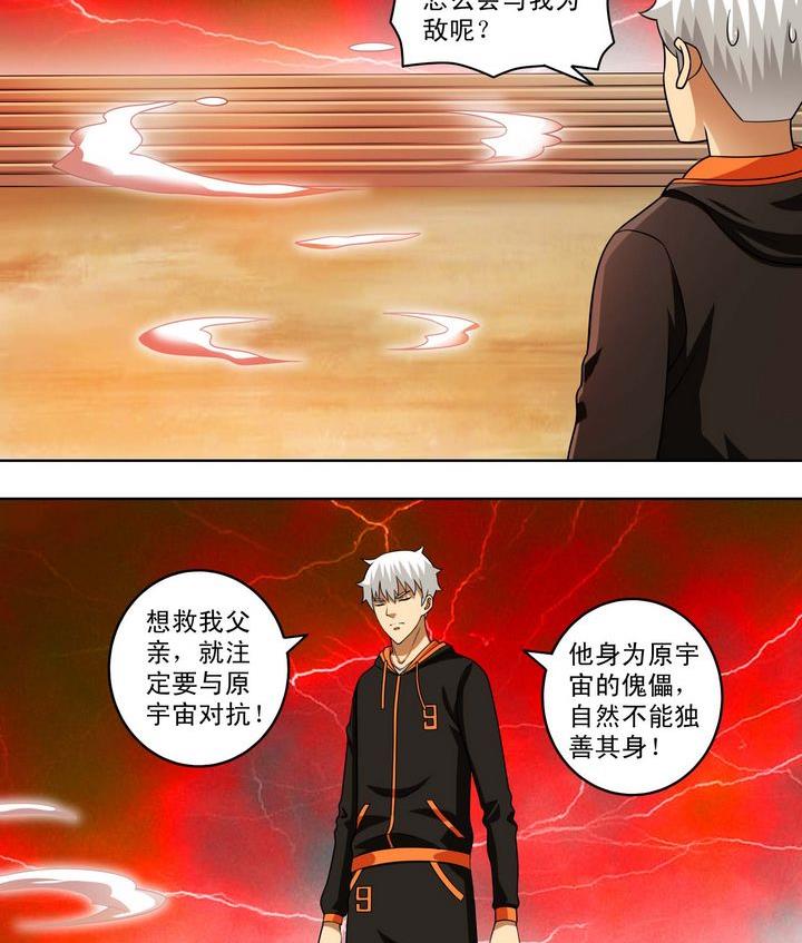 第50话 嬴政师兄-第50话