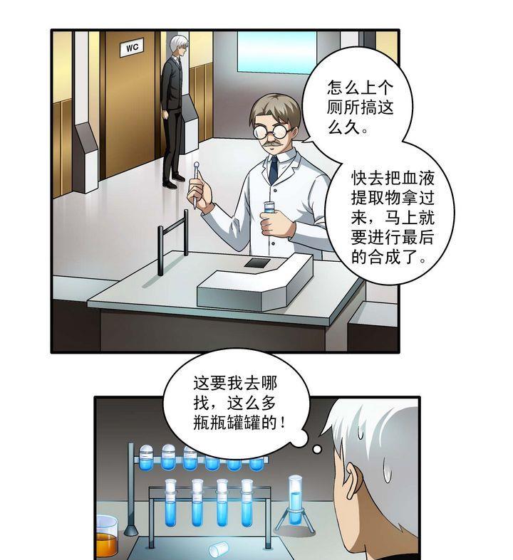 第6话-第6话