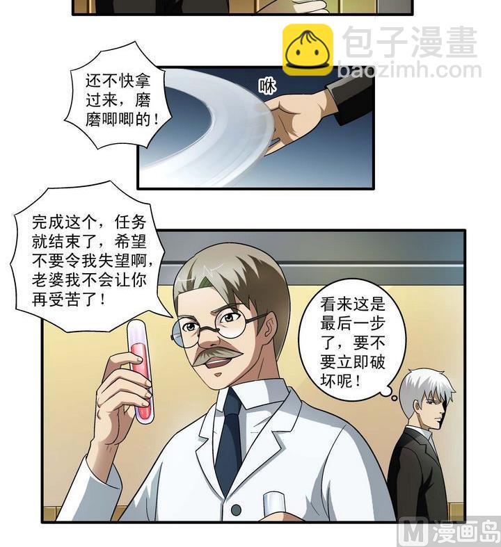 第6话-第6话