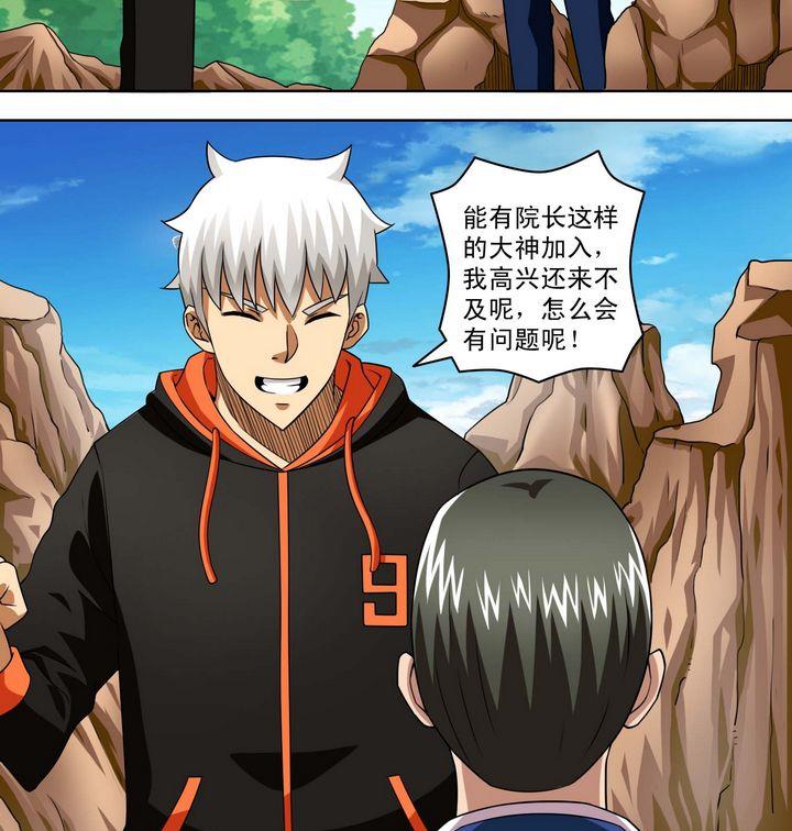 第52话 新的势力-第52话