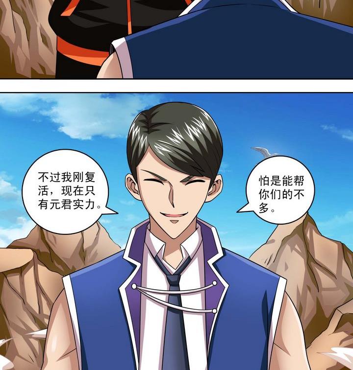 第52话 新的势力-第52话