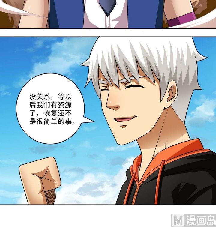 第52话 新的势力-第52话