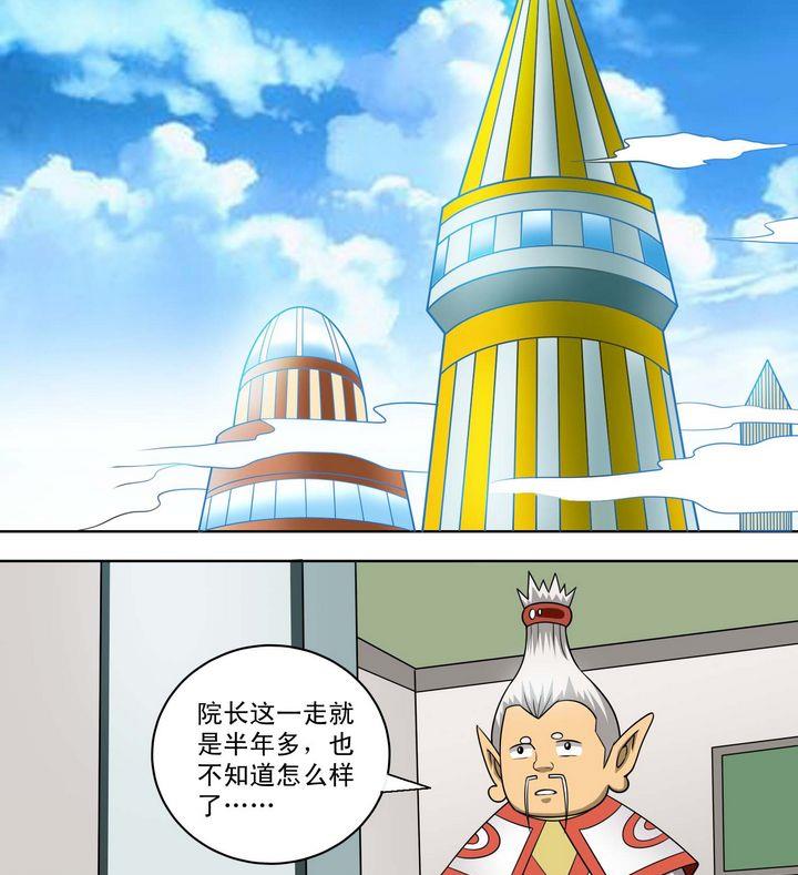 第52话 新的势力-第52话
