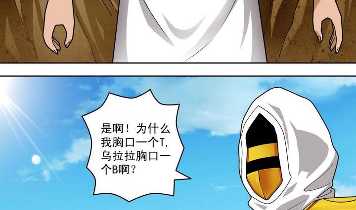 第52话 新的势力-第52话