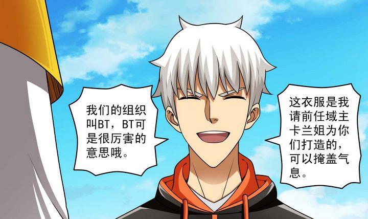 第52话 新的势力-第52话