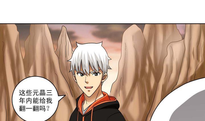 第54话 逃-第54话
