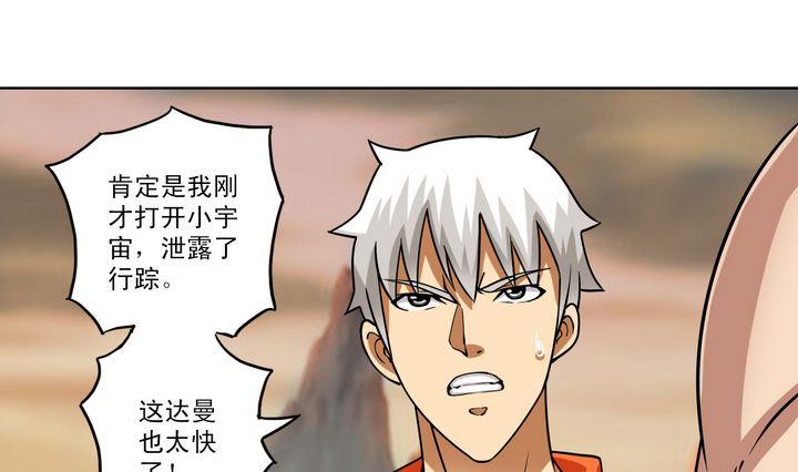 第54话 逃-第54话