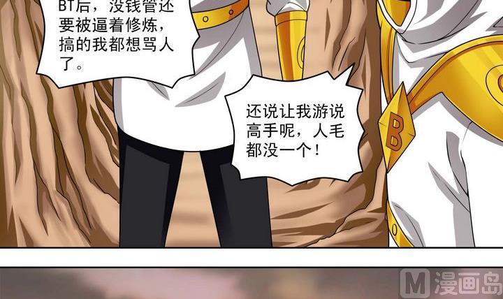 第54话 逃-第54话