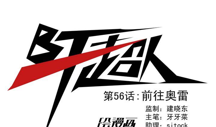 第56话 前往奥雷-第56话