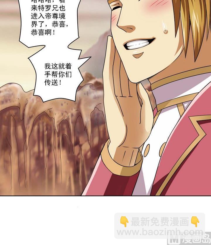 第56话 前往奥雷-第56话