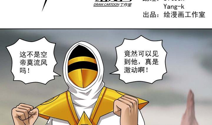 第56话 前往奥雷-第56话