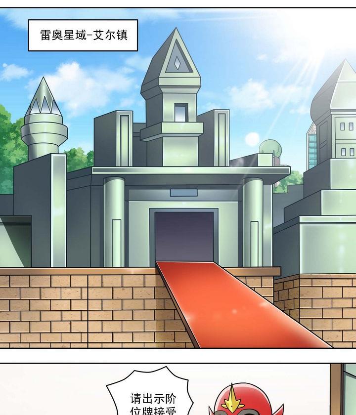第56话 前往奥雷-第56话