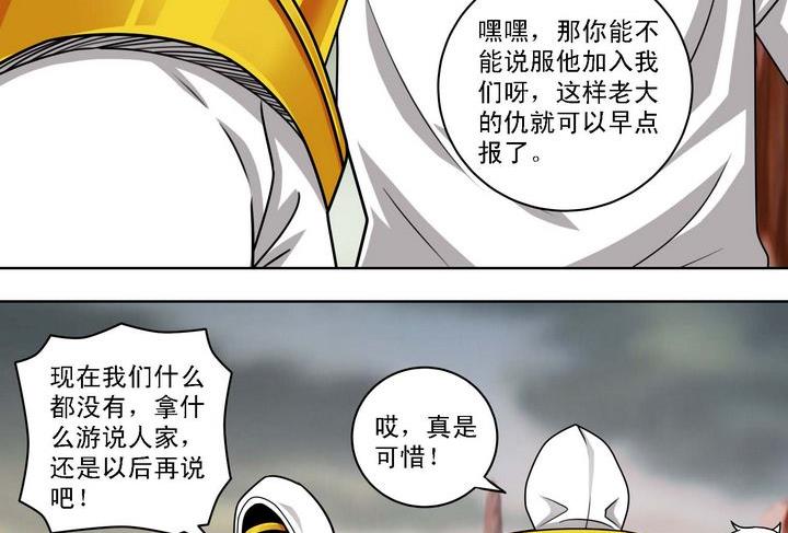第56话 前往奥雷-第56话