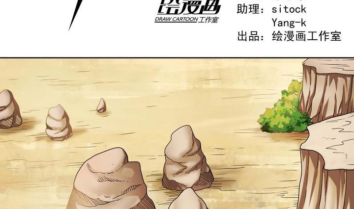 第58话 招揽新人-第58话