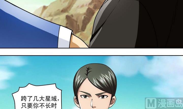 第58话 招揽新人-第58话