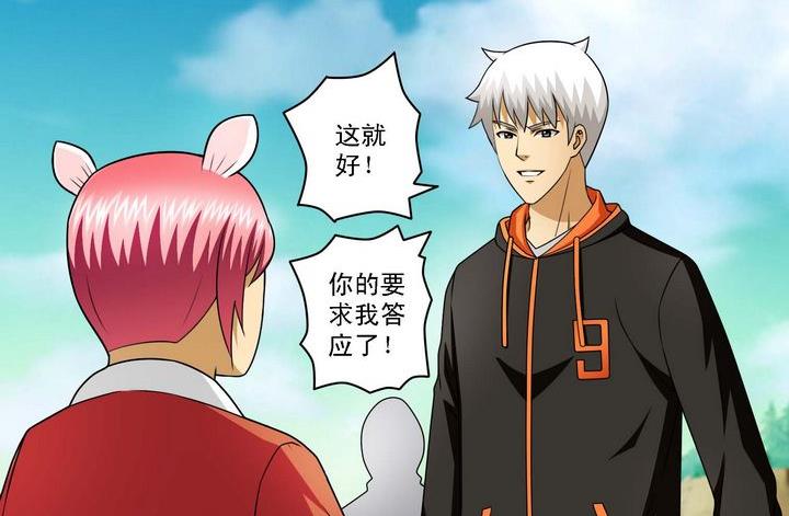第58话 招揽新人-第58话