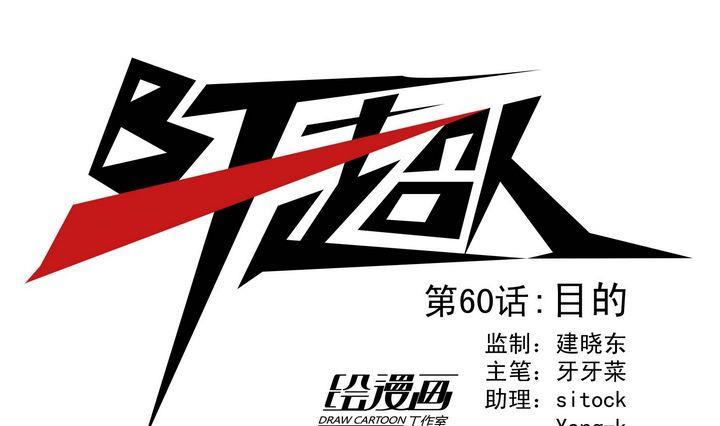 第60话 目的-第60话
