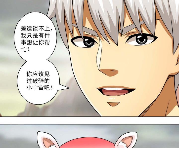 第60话 目的-第60话
