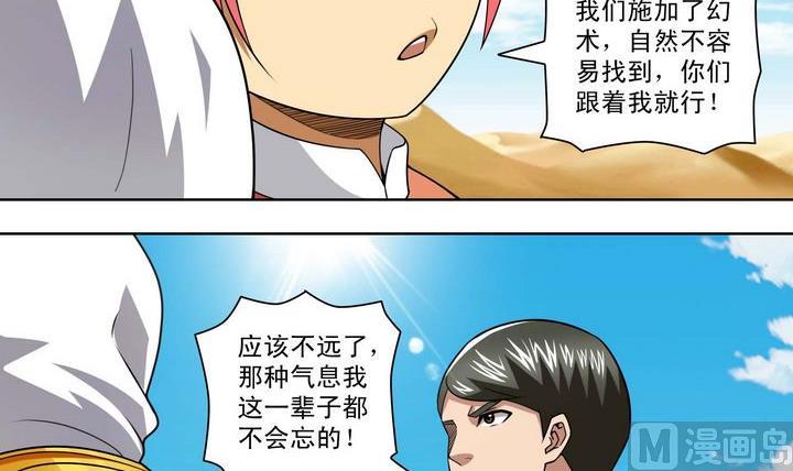 第60话 目的-第60话