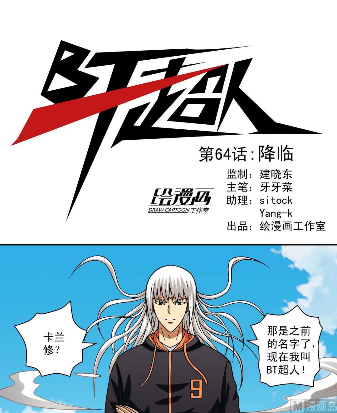 第64话 降临-第64话