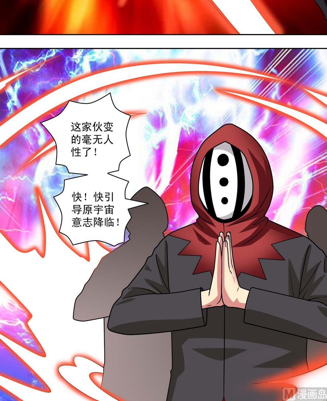 第64话 降临-第64话