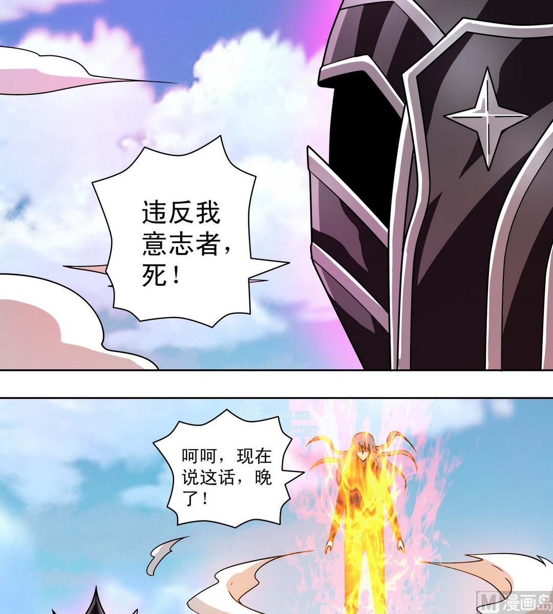 第64话 降临-第64话