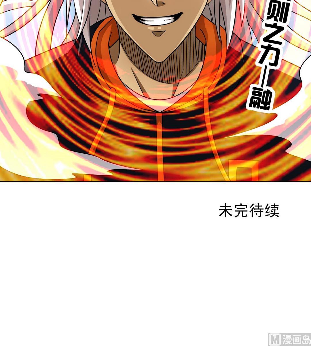 第64话 降临-第64话