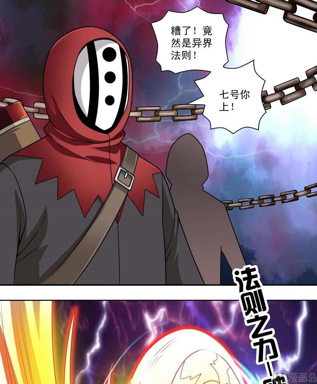 第64话 降临-第64话