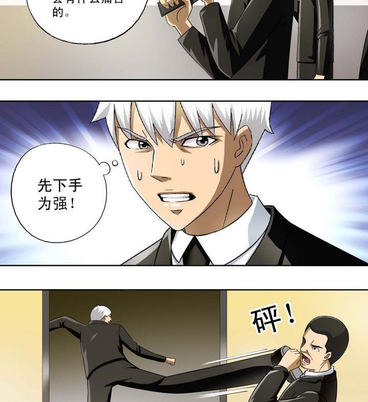 第8话-第8话