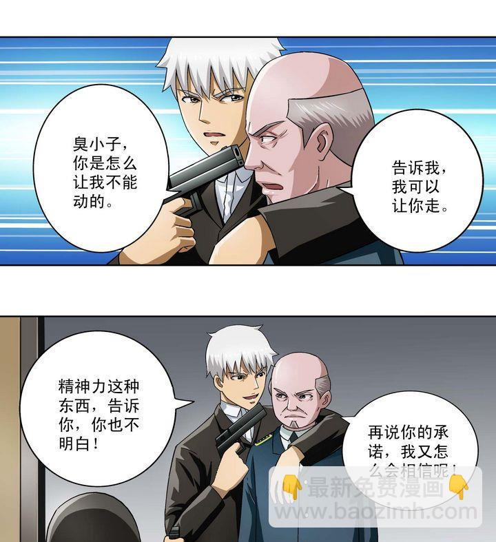 第8话-第8话
